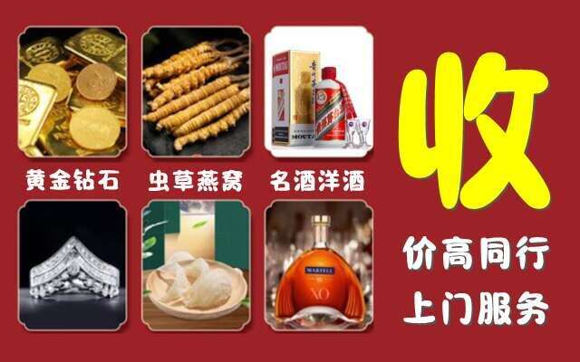 新城区回收烟酒