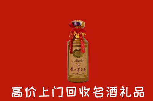 高价求购：新城区回收30年茅台酒