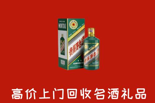 新城区回收五星茅台酒