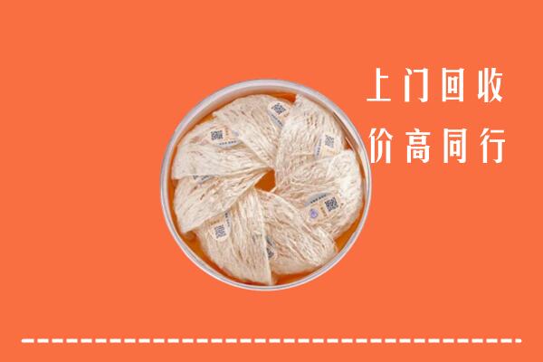 高价求购：新城区回收燕窝